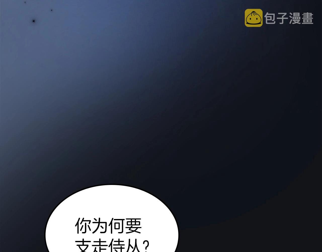 第2季·启 联手布局54