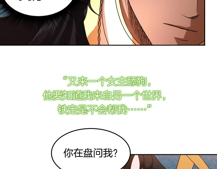 序章 血压飙升，这都是什么渣渣31