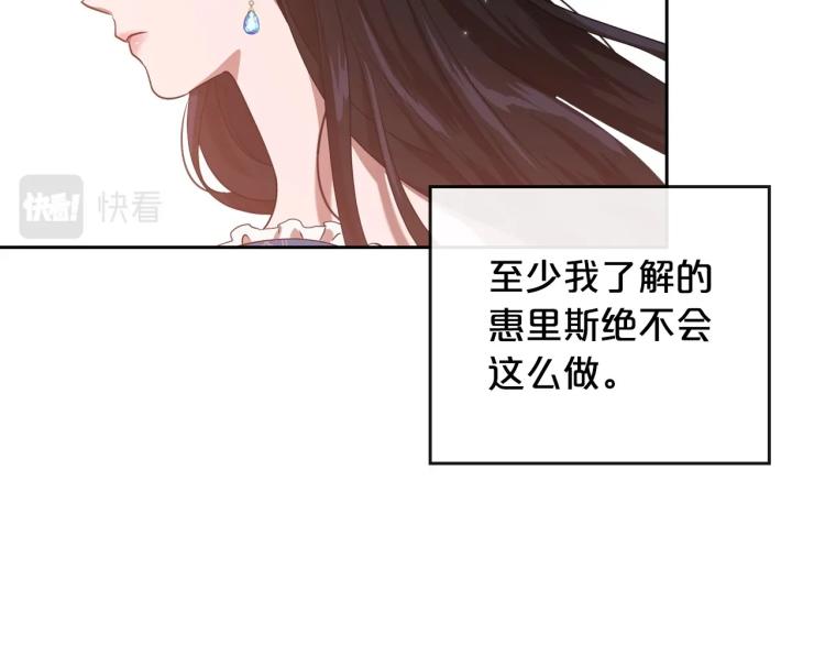 第15话 海琳娜求原谅88