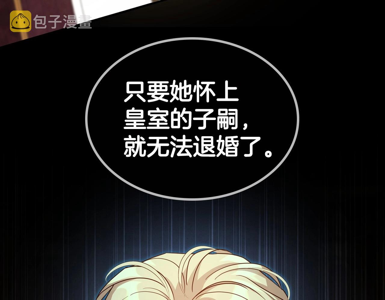第58话 强势夺占108