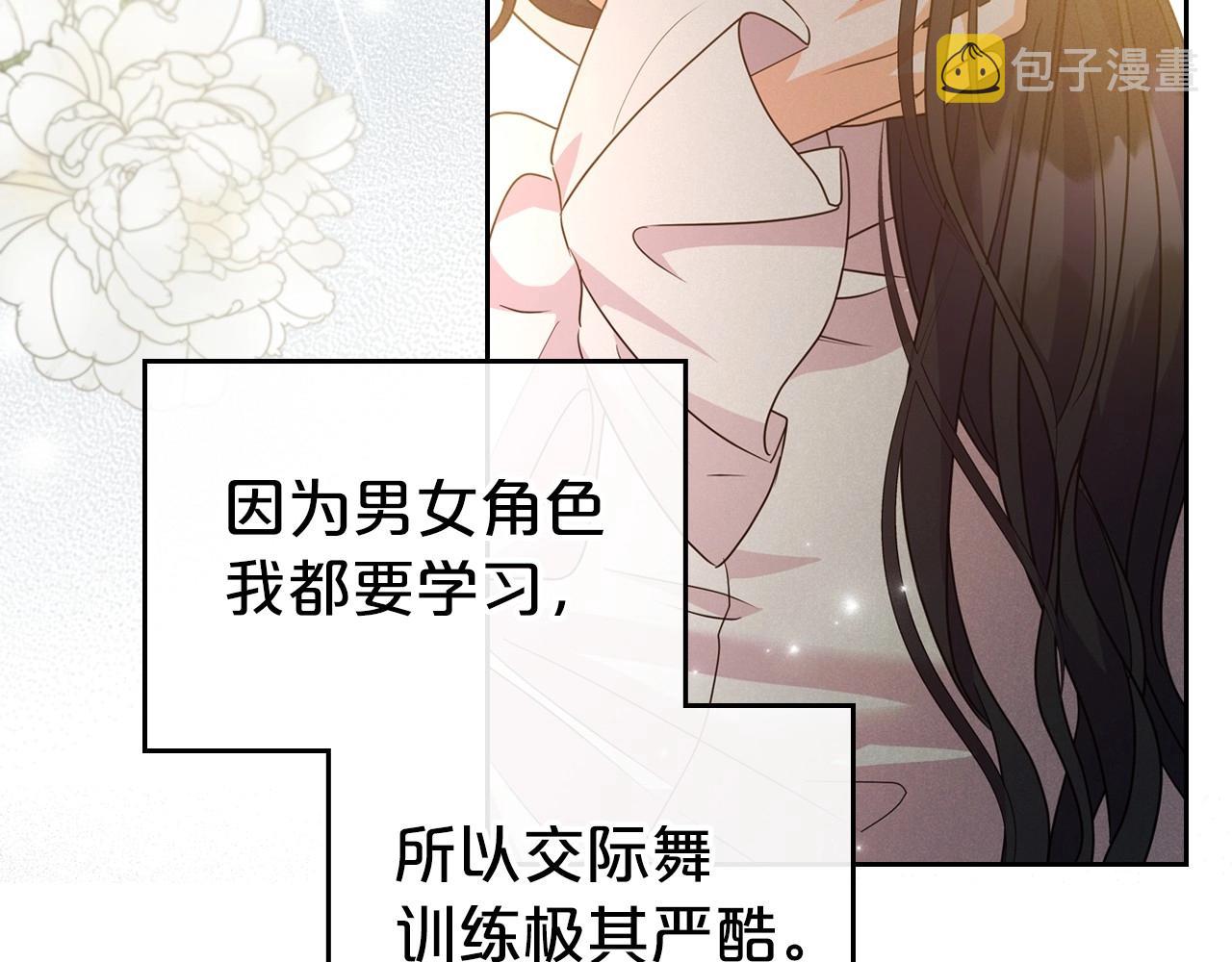 第46话 自视卑微者的心意…65