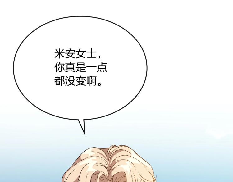 第5话 被皇太子甩耳光141