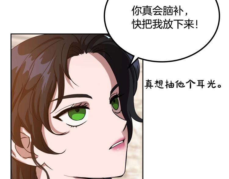 第16话 只想肆无忌惮地恨你133