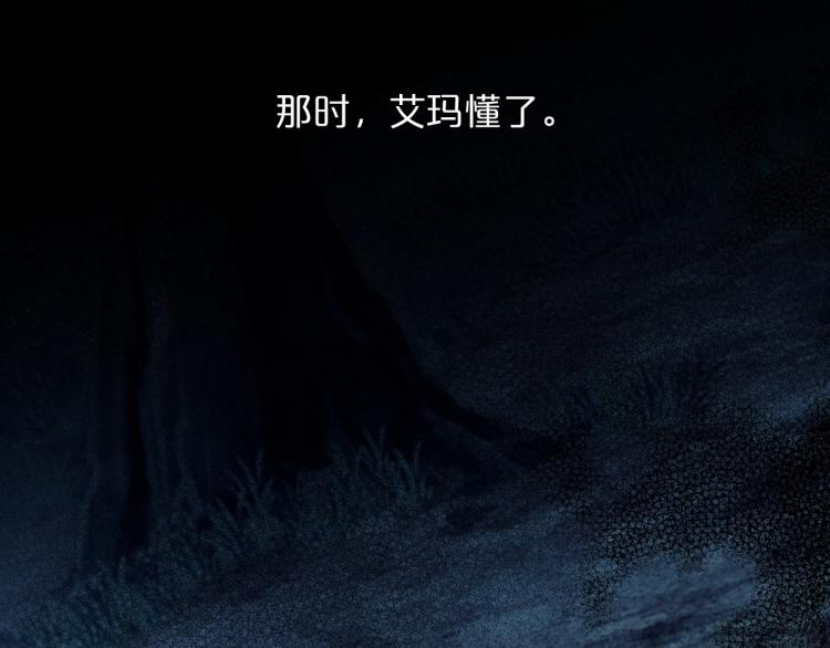 第10话 侍女窥探到真相114