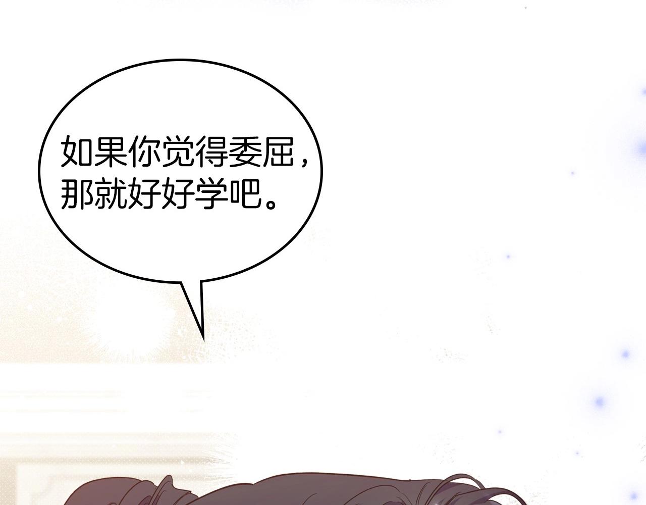 第46话 自视卑微者的心意…139