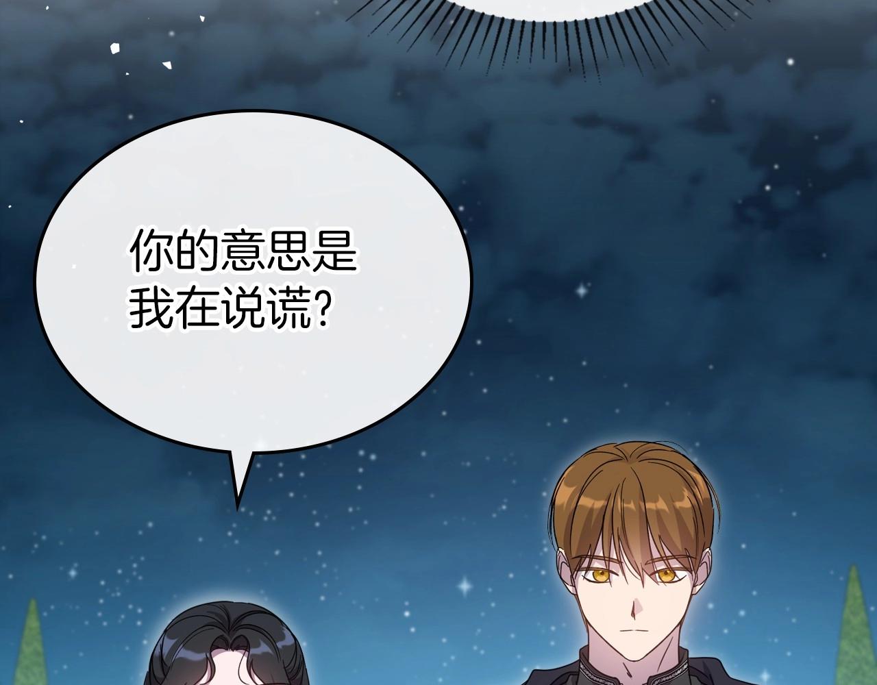 第68话 携手抓住可疑人！43