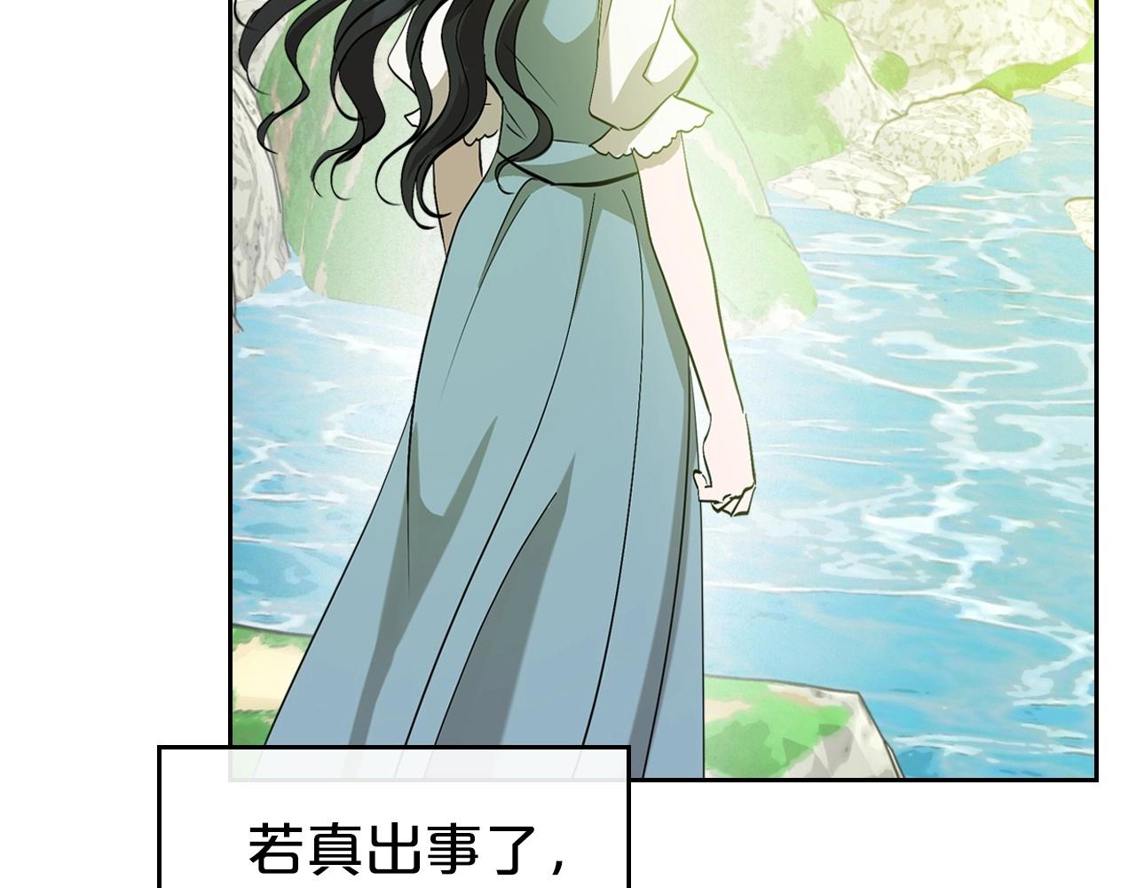 第37话 你也会爱上我吗？158