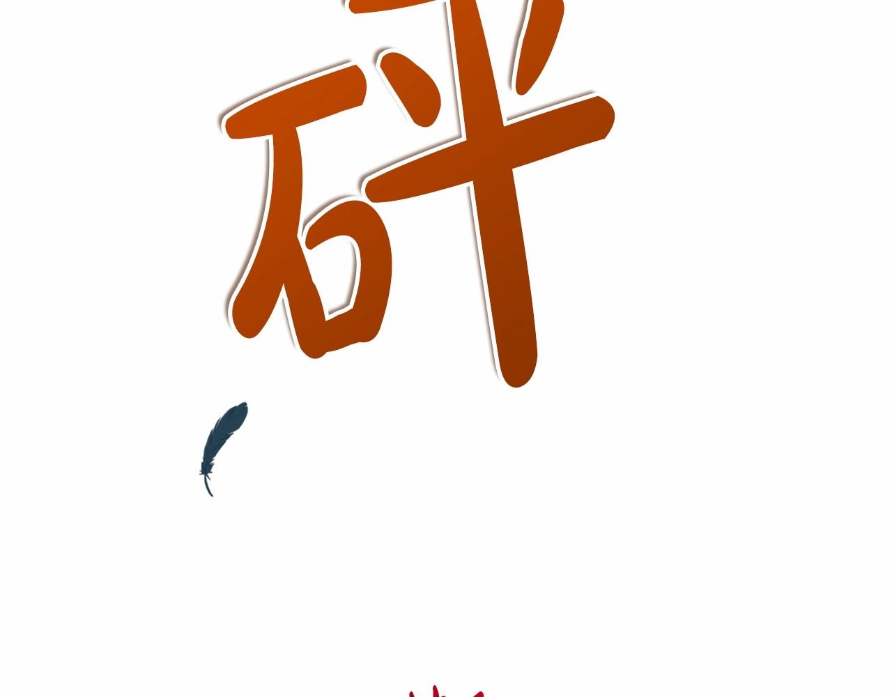 第64话 新的危机16