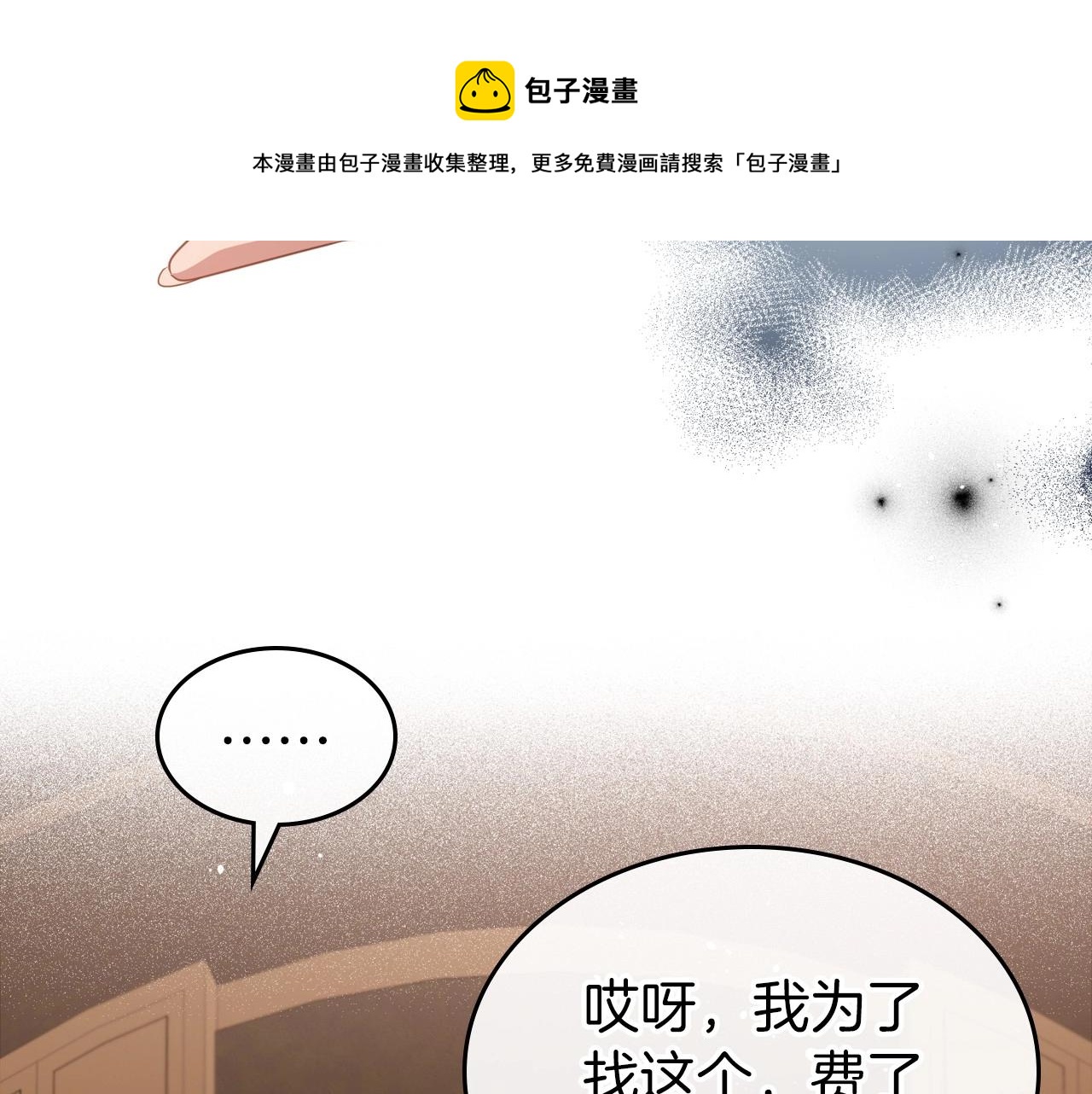 第41话 最佳的配偶60