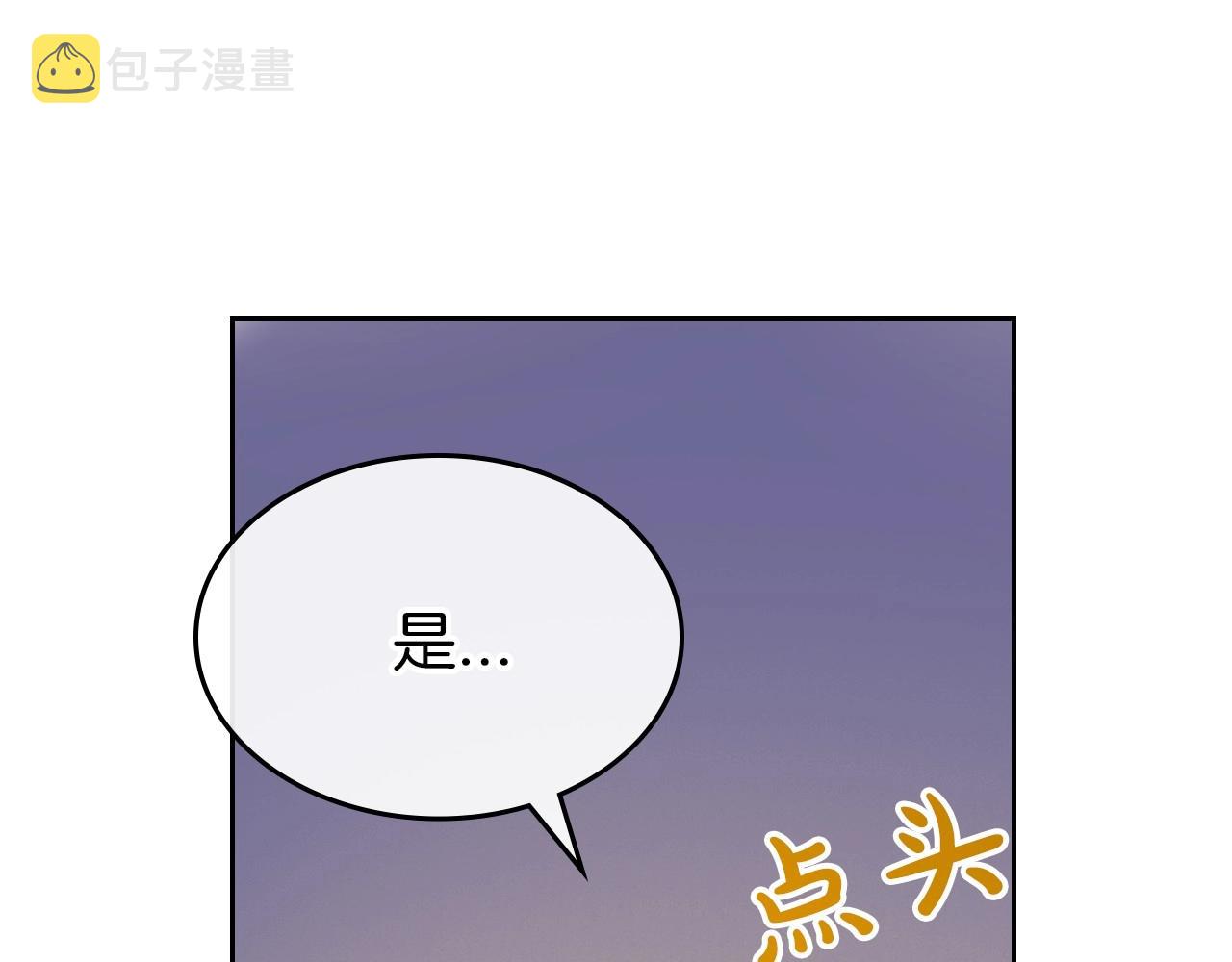 第35话 “新婚小夫妻”85