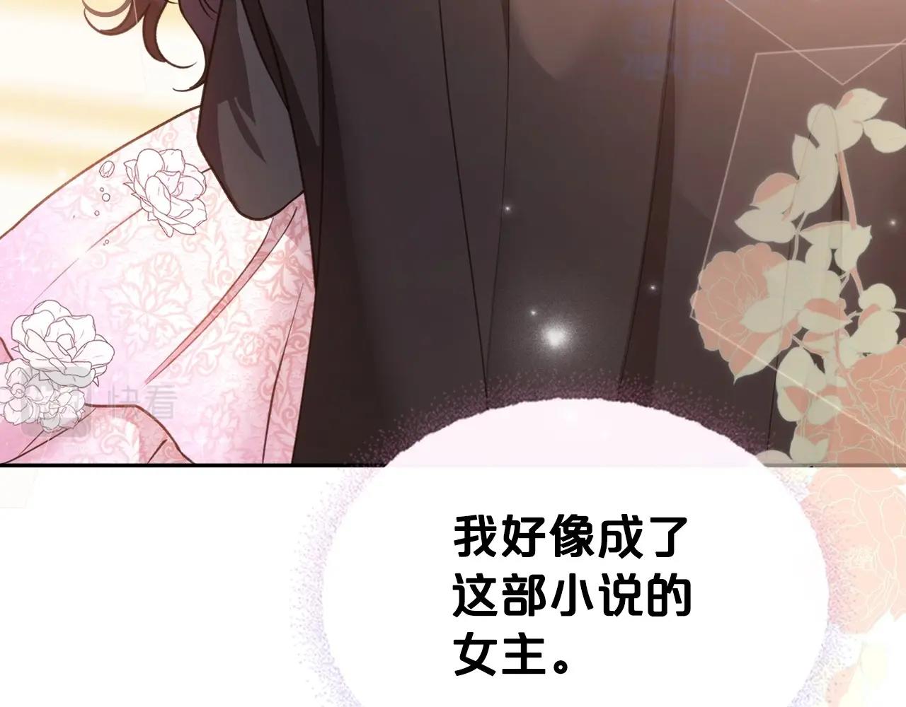 第57话 请允许我吻你101
