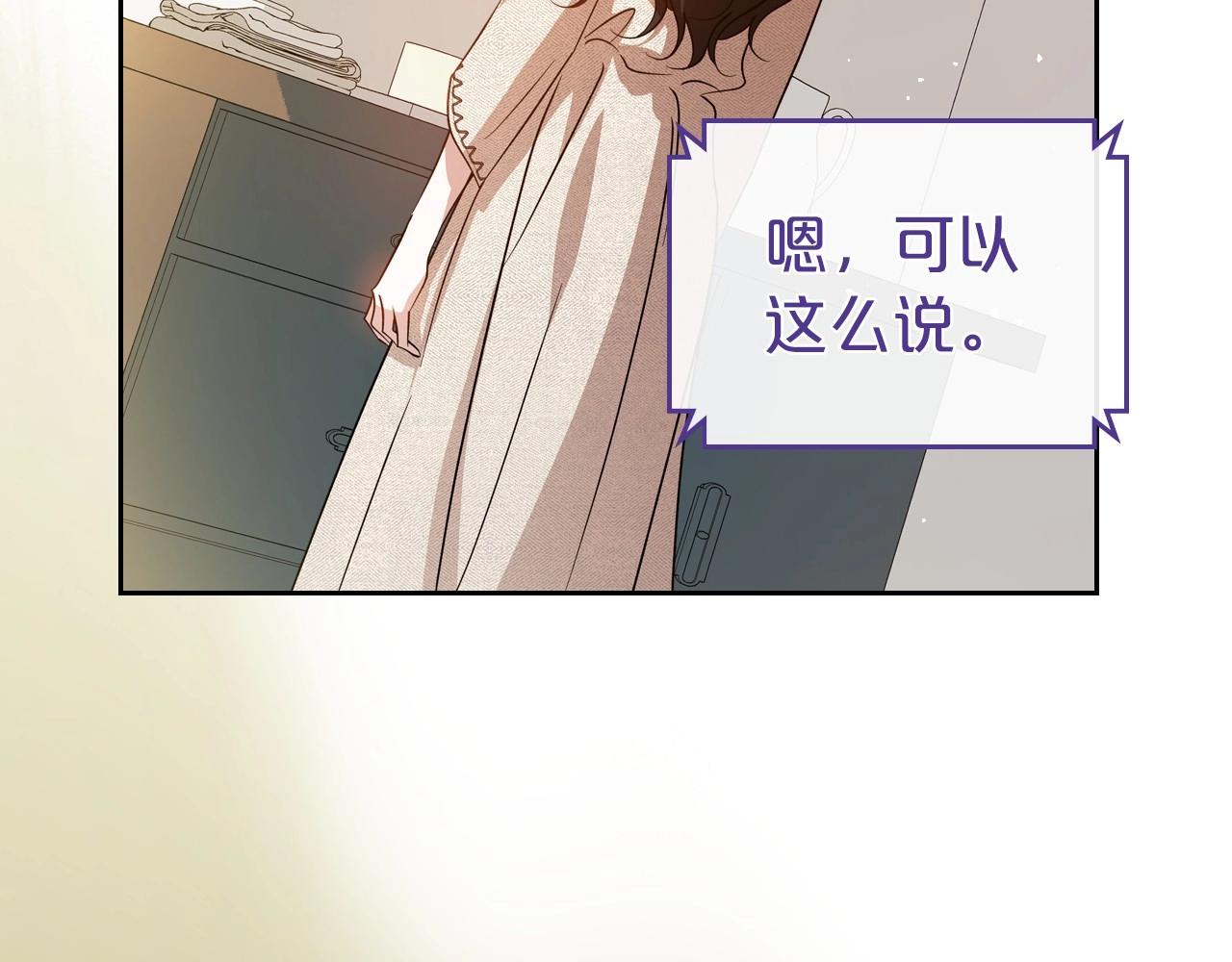 第73话 高傲的她，疯了51