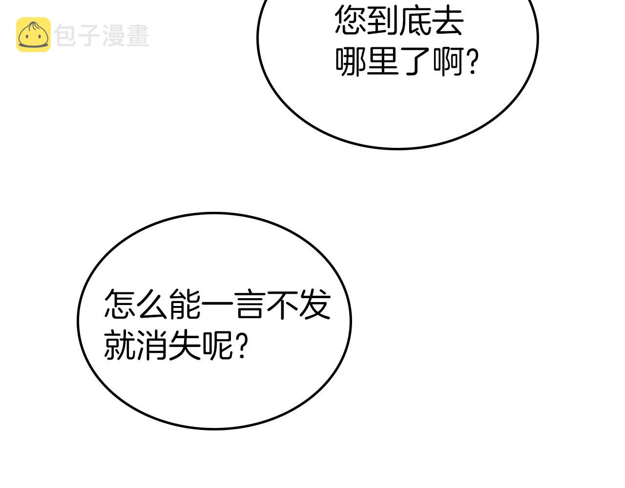 第39话 不要忘记我156