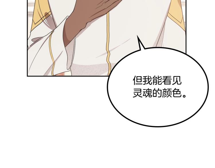 第14话 灵魂的颜色135