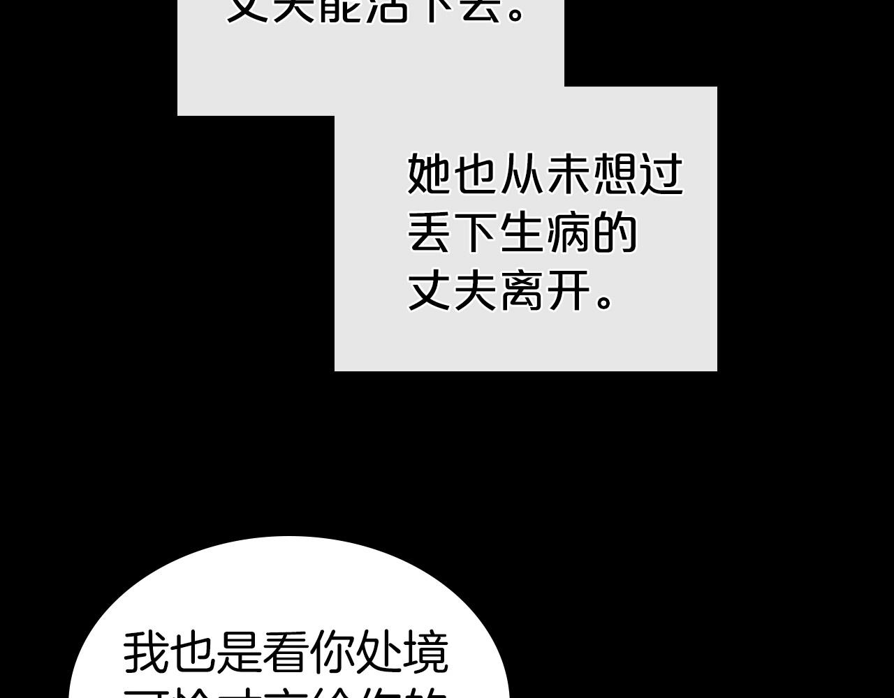 第55话 涅槃重生的落魄贵族30