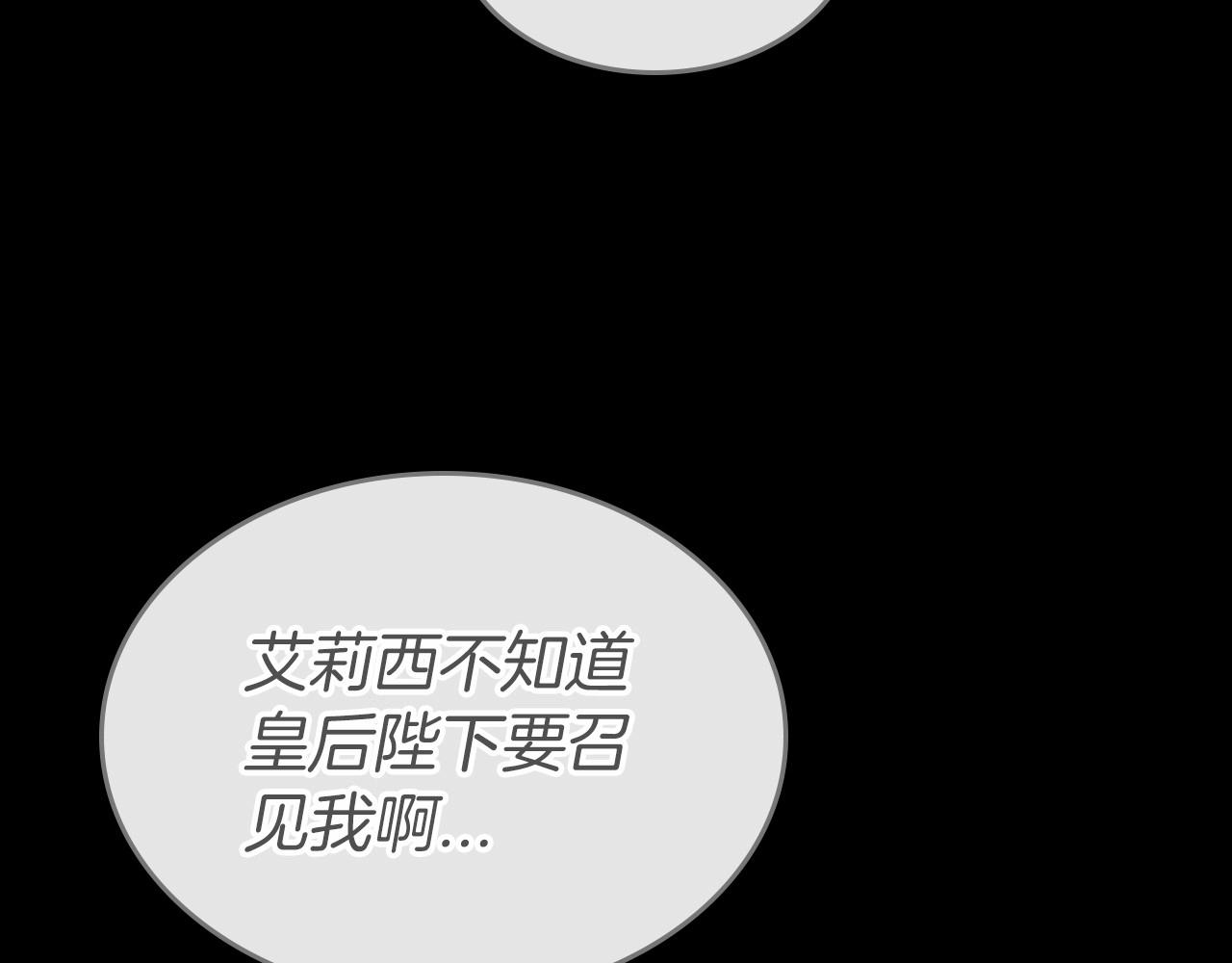 第42话 憎恨皇室的人19