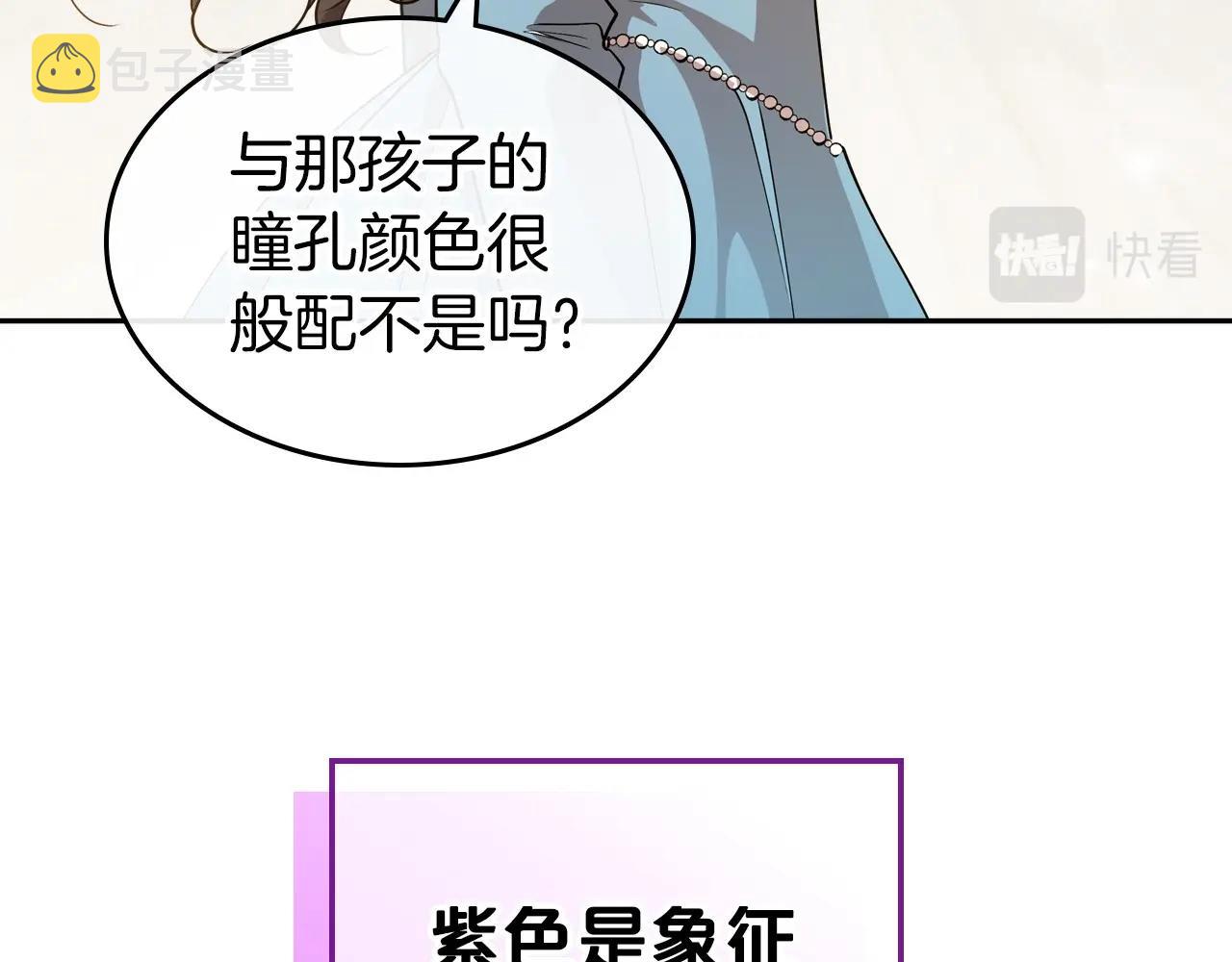 第49话 开始蜕变66