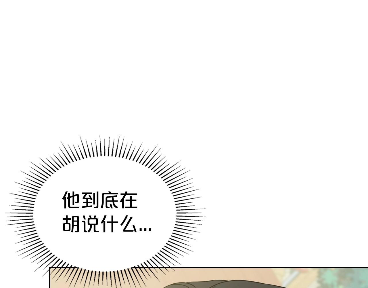 第59话 突如其来的告白122