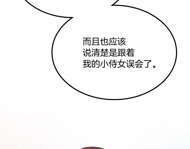 第15话 海琳娜求原谅134