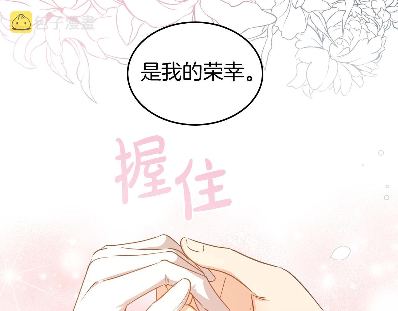 第57话 请允许我吻你35