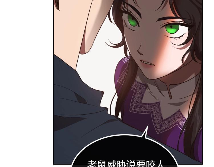 第13话 时刻保持绅士风度86