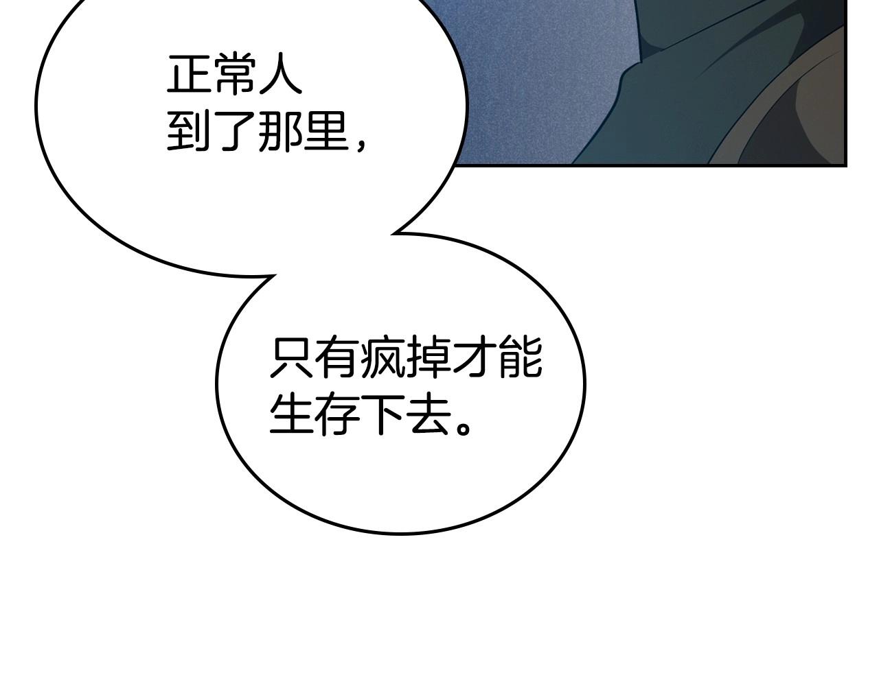 第20话 不明液体123
