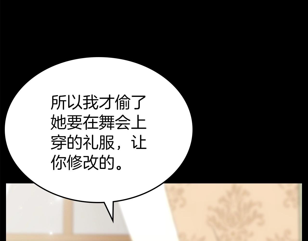 第55话 涅槃重生的落魄贵族110