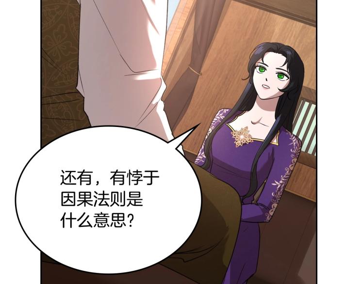 第7话 第一条线索！大神官？137