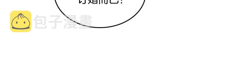第5话 被皇太子甩耳光150