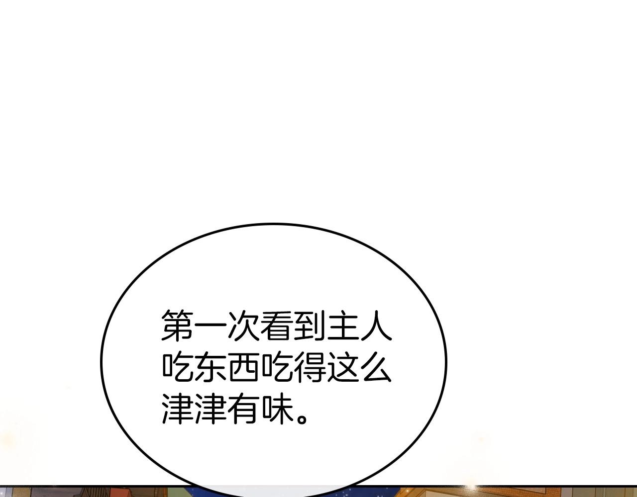 第35话 “新婚小夫妻”119