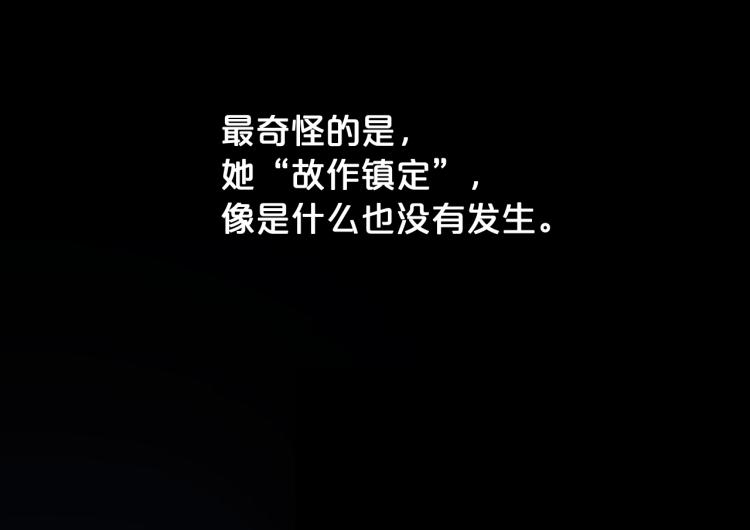 第10话 侍女窥探到真相40