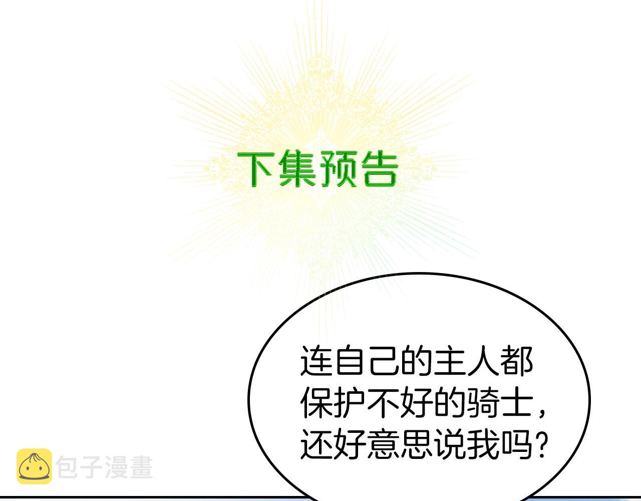 第37话 你也会爱上我吗？184