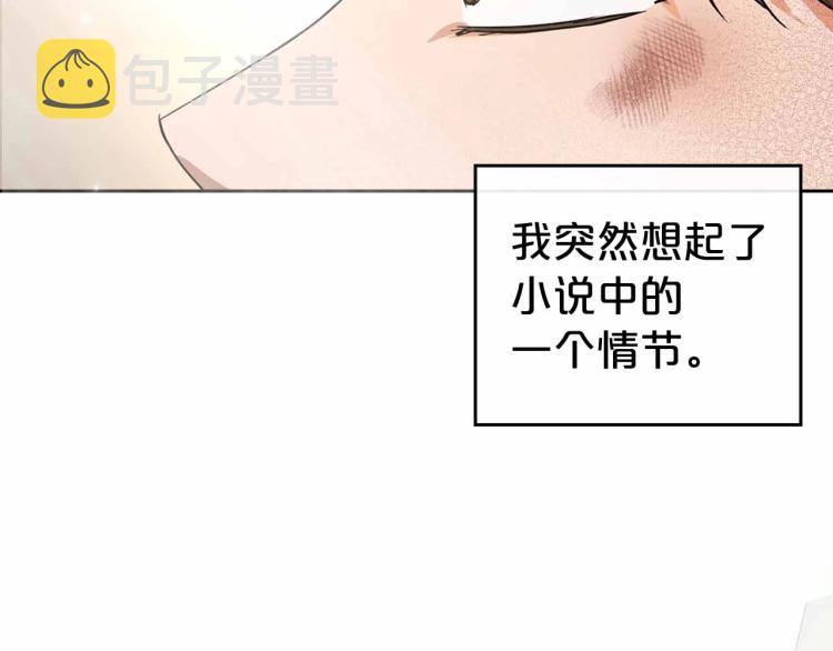 第18话 骑士的忠诚75
