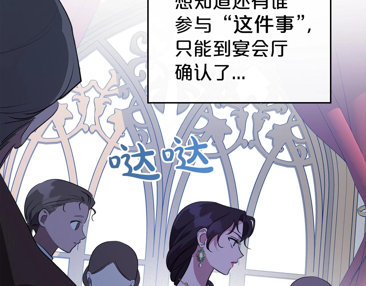 第27话 处心积虑的安排82