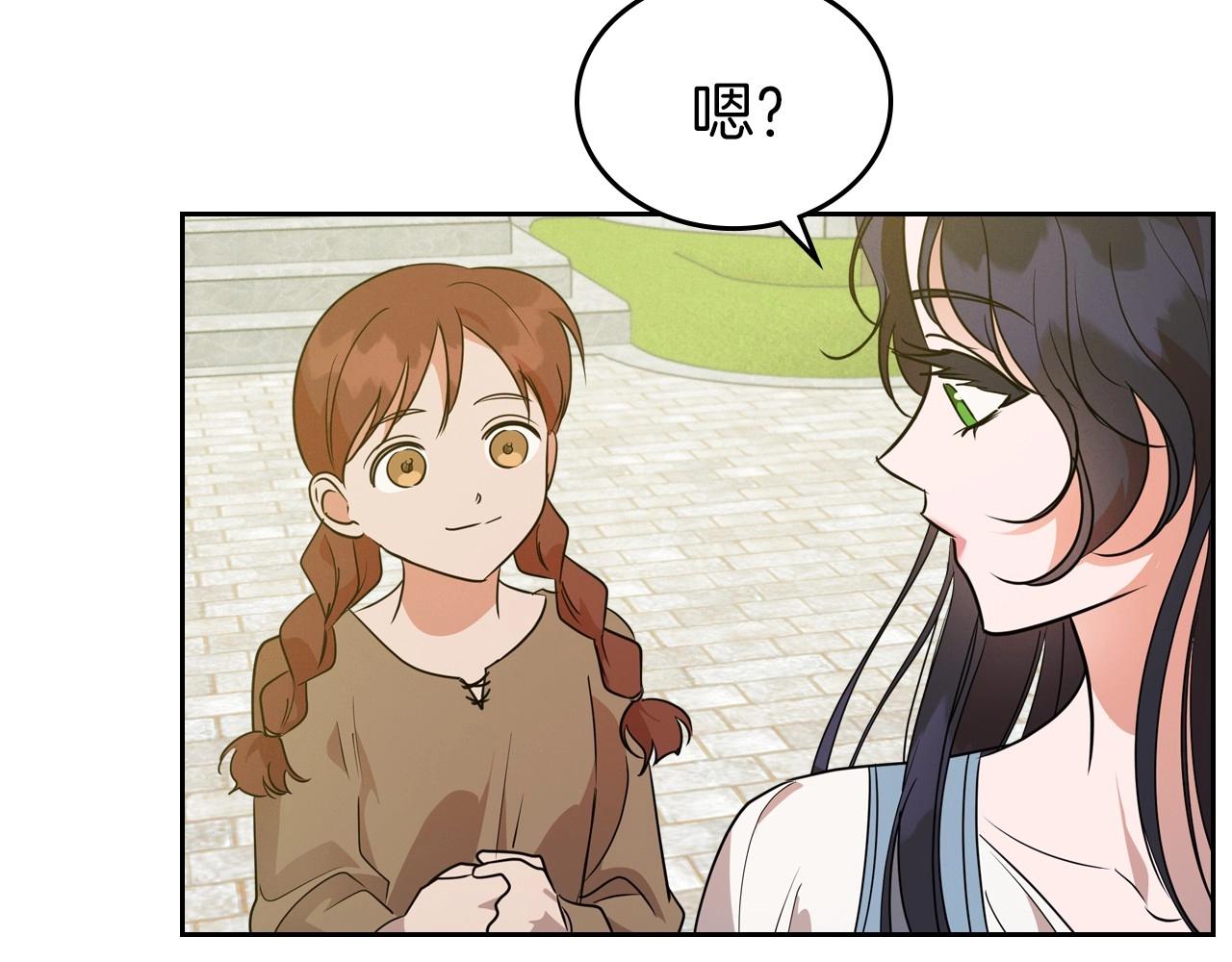 第37话 你也会爱上我吗？75