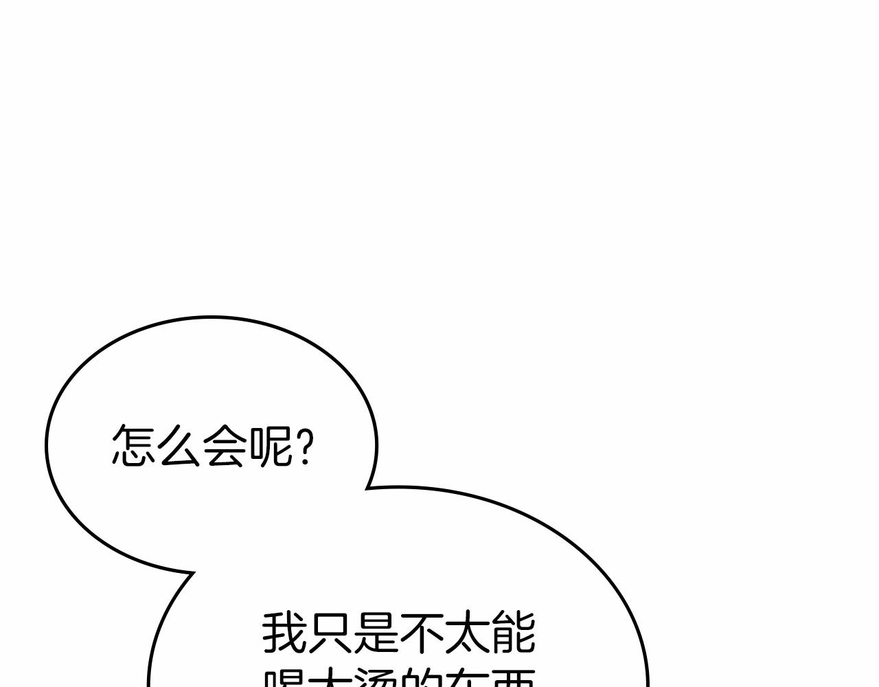 第40话 坦诚相待95