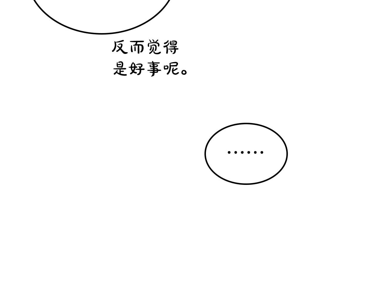 第51话 骑士是我认定的男伴92