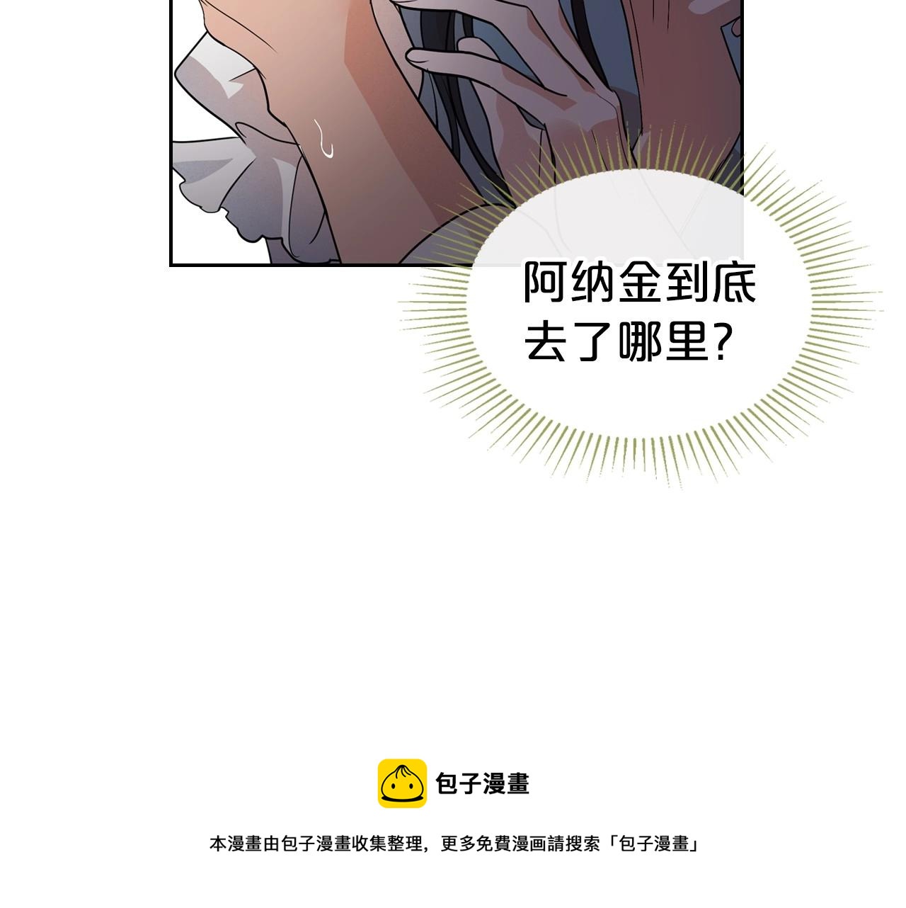 第38话 要如何才能不在意你10
