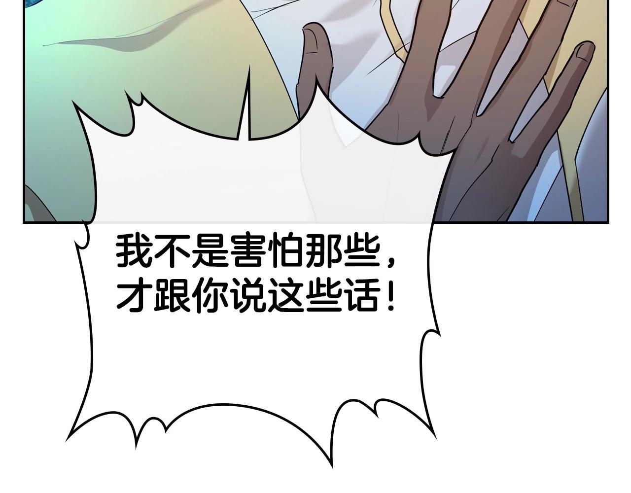 第33话 坦露真心113