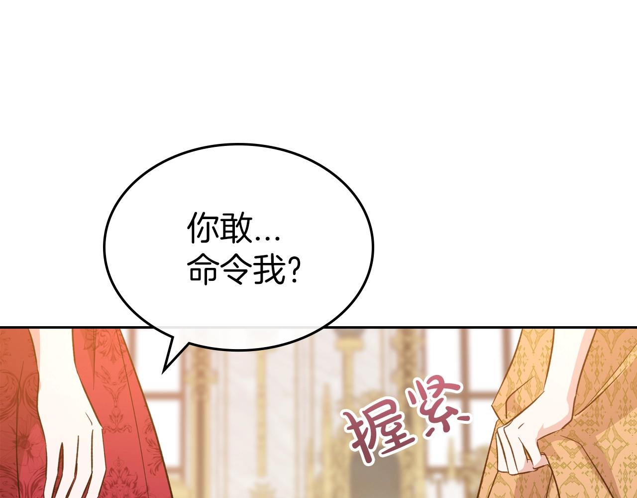 第50话 有靠山是吗？89