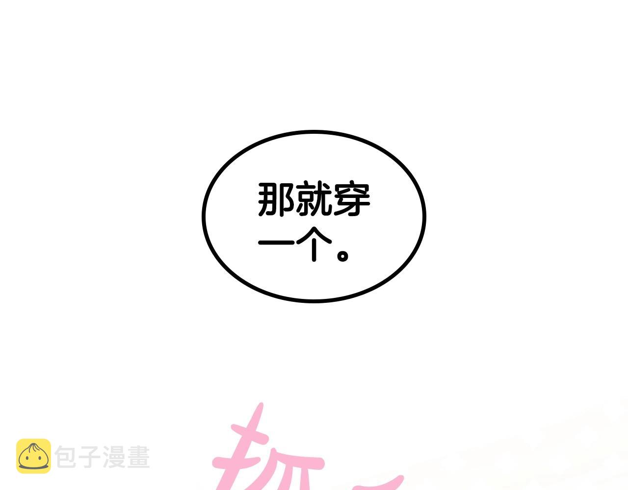 第49话 开始蜕变101