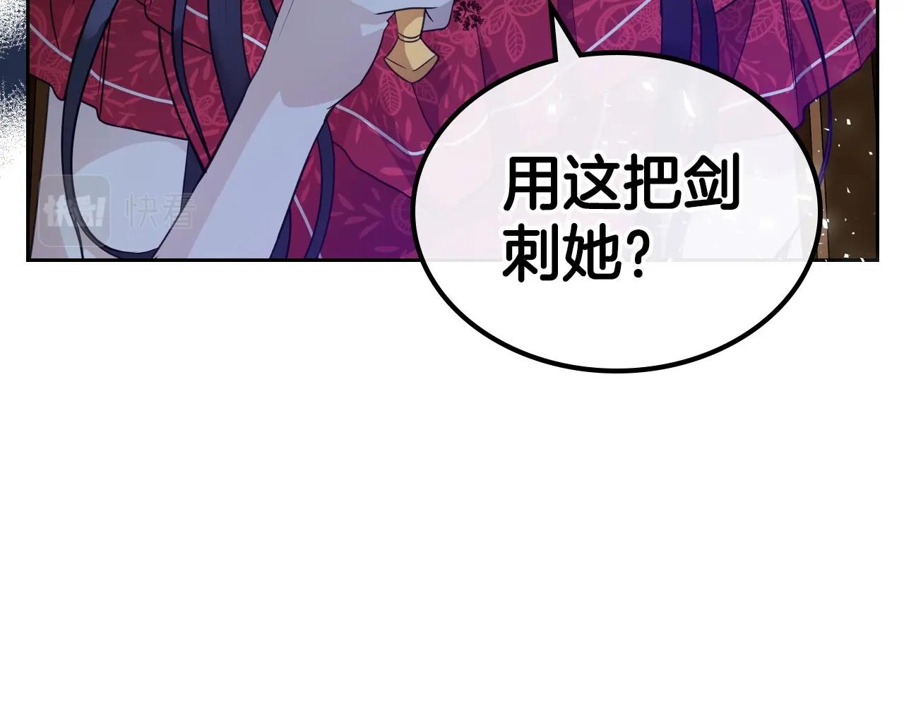 第41话 最佳的配偶81
