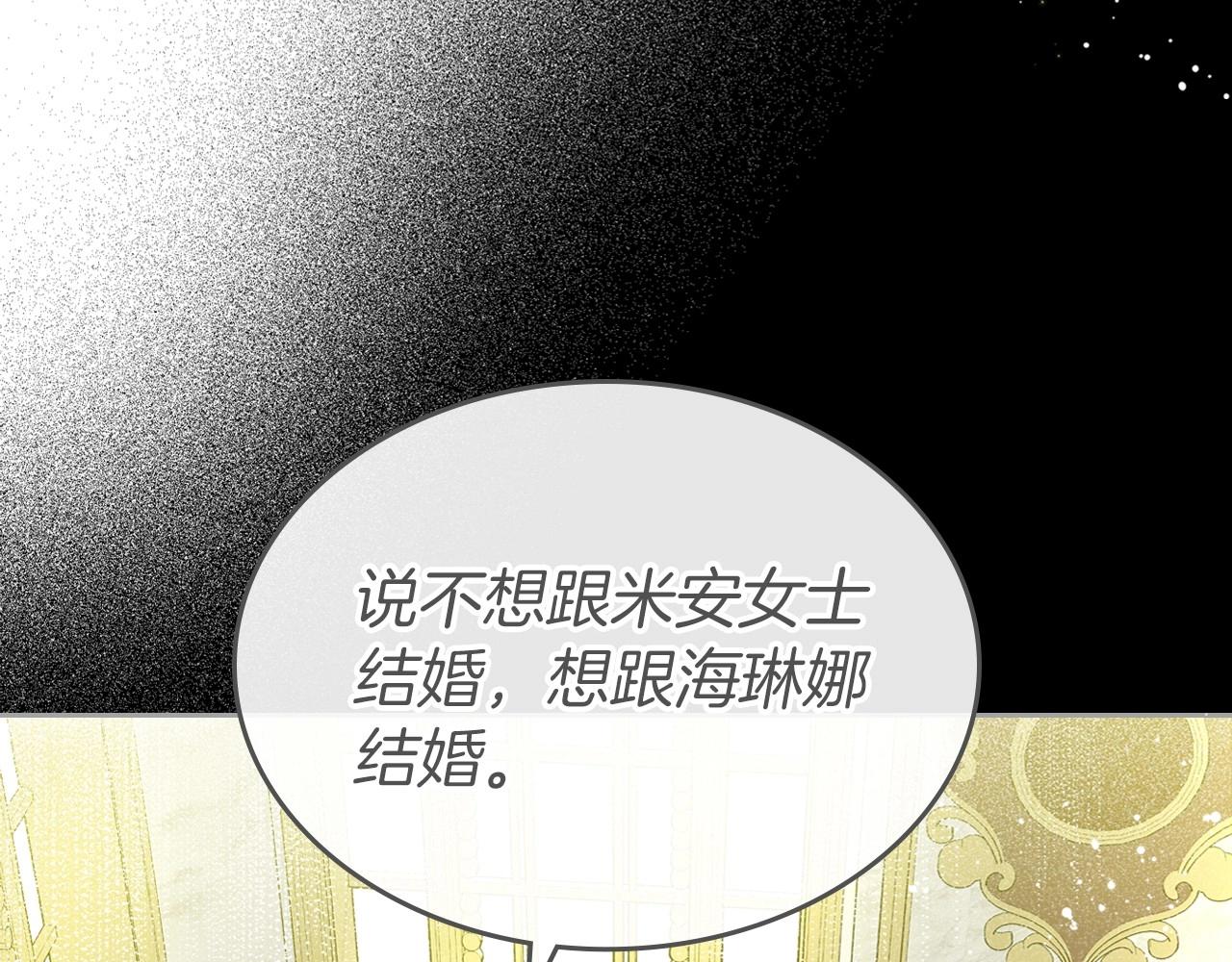 第41话 最佳的配偶134