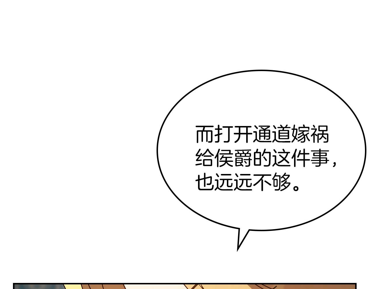 第70话 四个人搭上性命41