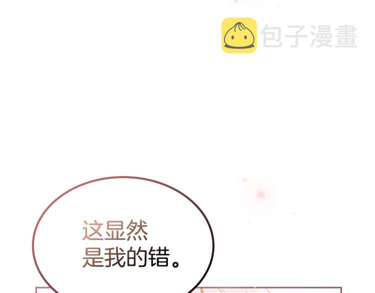 第15话 海琳娜求原谅137