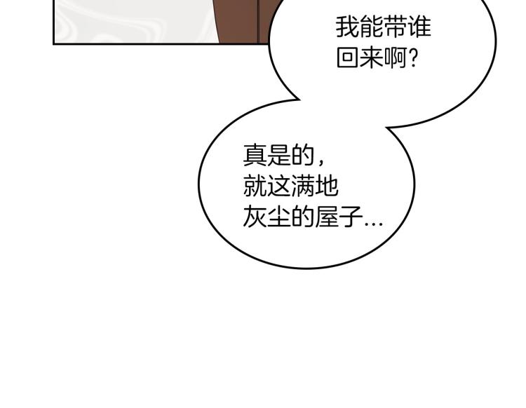 第12话 封口费81
