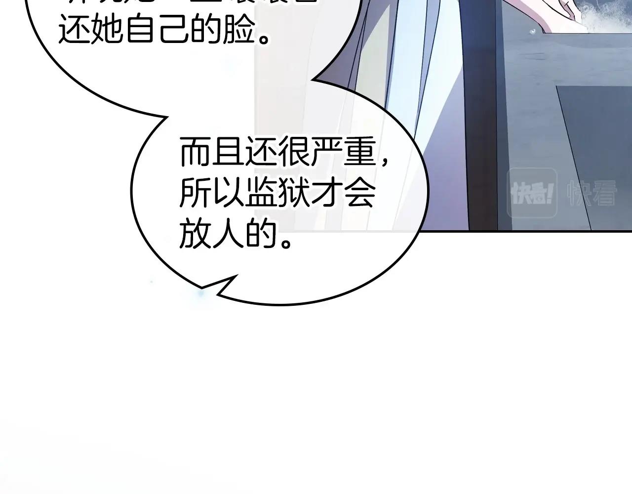 第73话 高傲的她，疯了102
