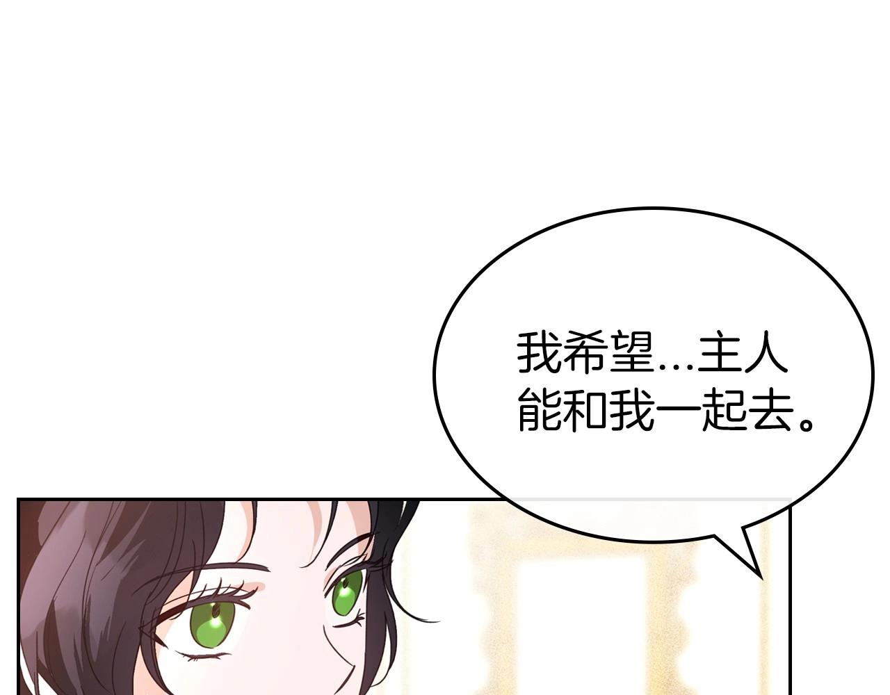 第42话 憎恨皇室的人97