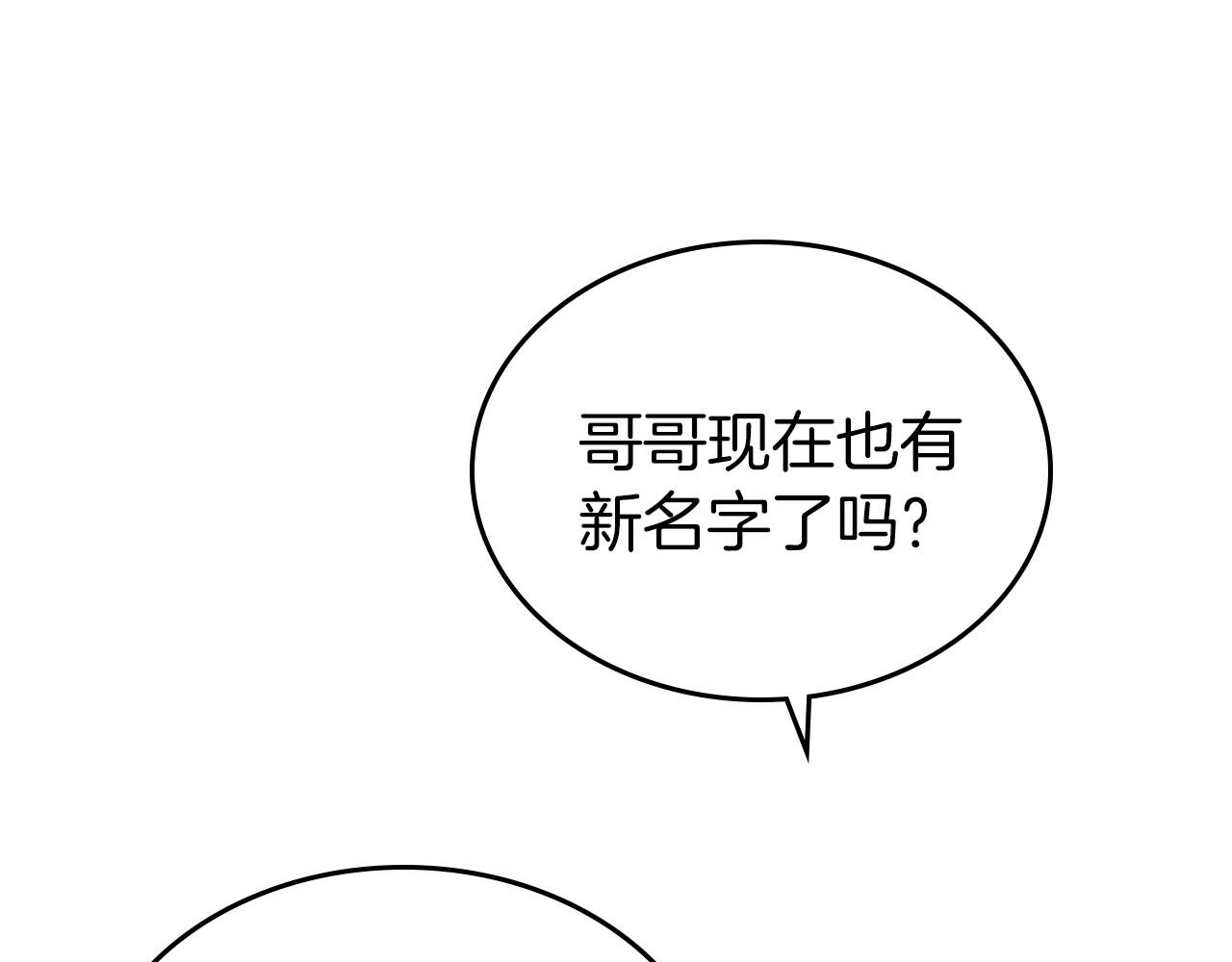 第43话 你的名字31