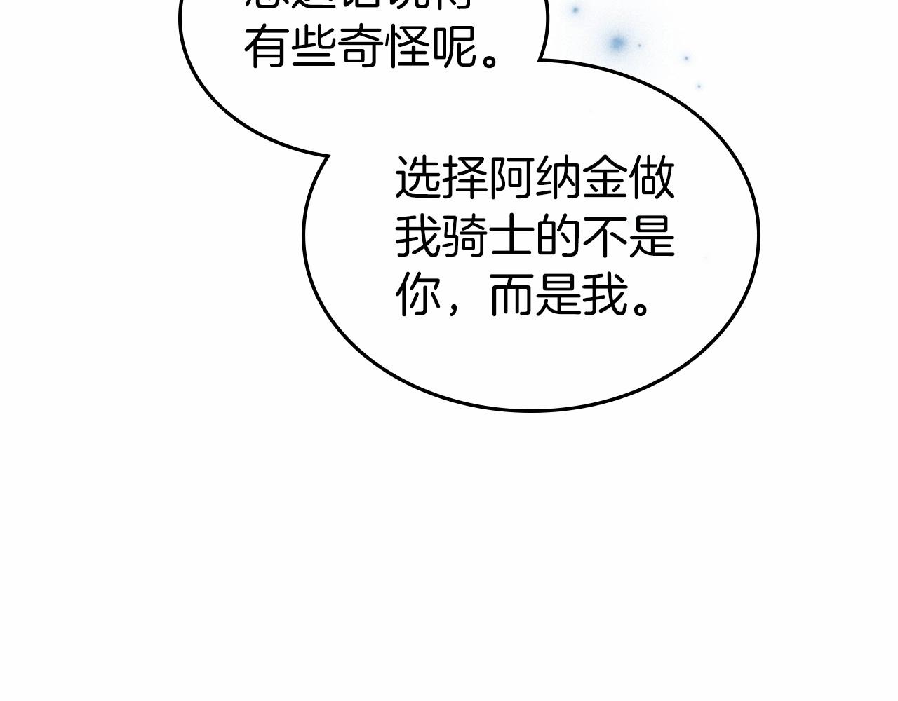 第40话 坦诚相待9